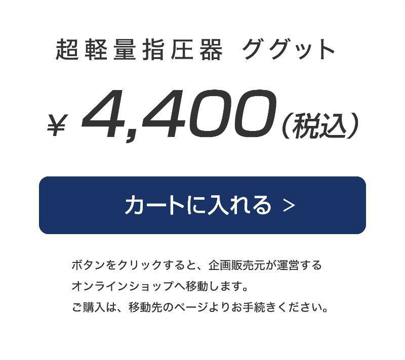 ご購入はこちら