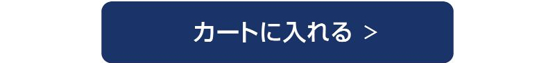 ご購入はこちら