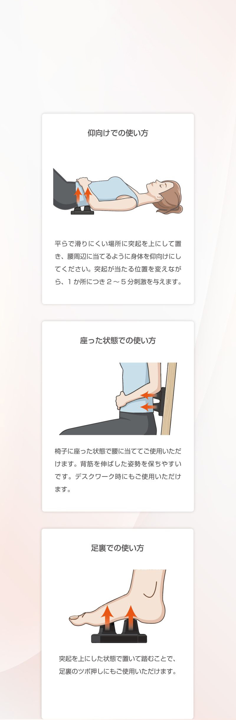 gugutの使い方 仰向け・座った状態・足裏での使用方法